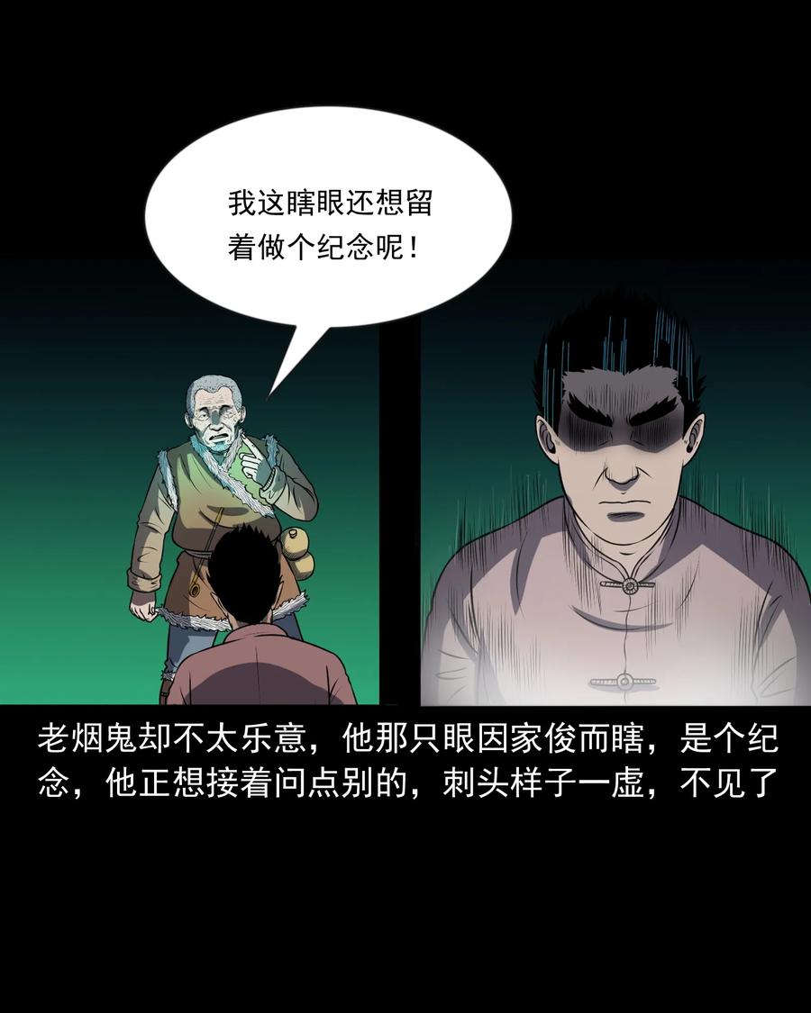 361 老烟鬼（十九）14