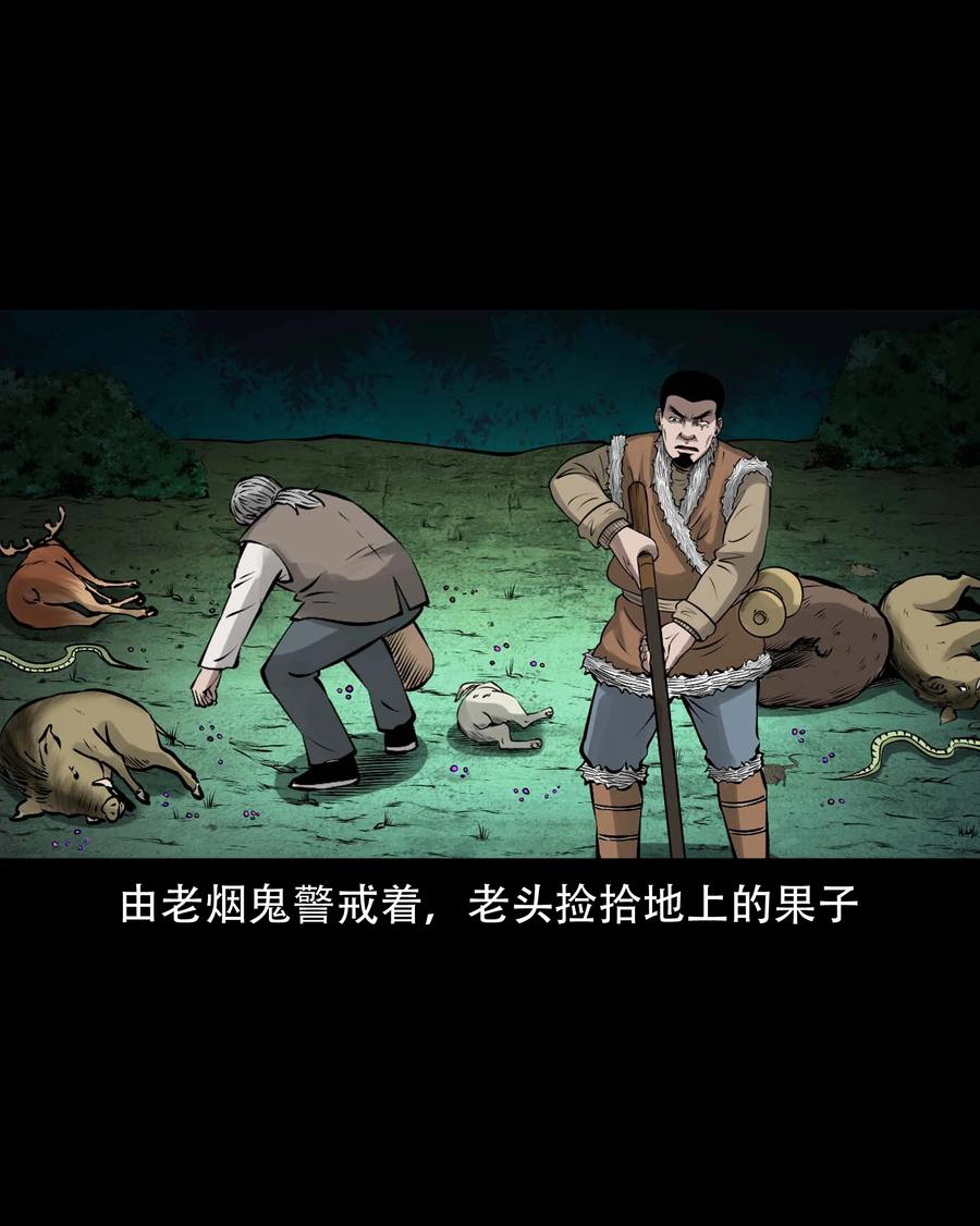 577 老烟鬼126话25