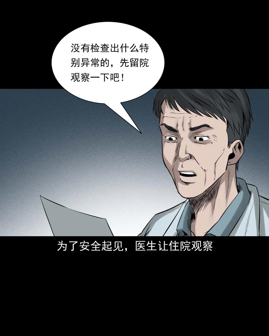 509 狗命13
