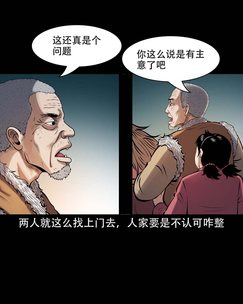 615 老烟鬼147话2
