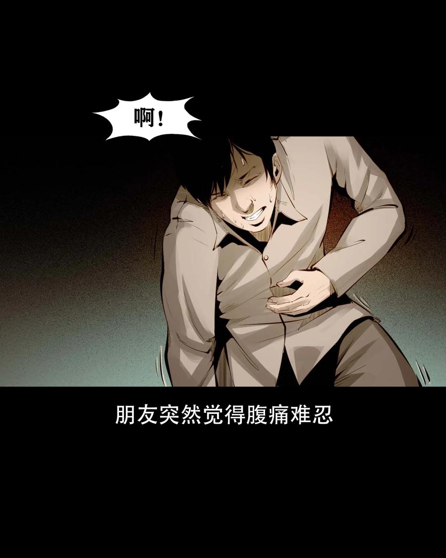 564 与鬼争食50