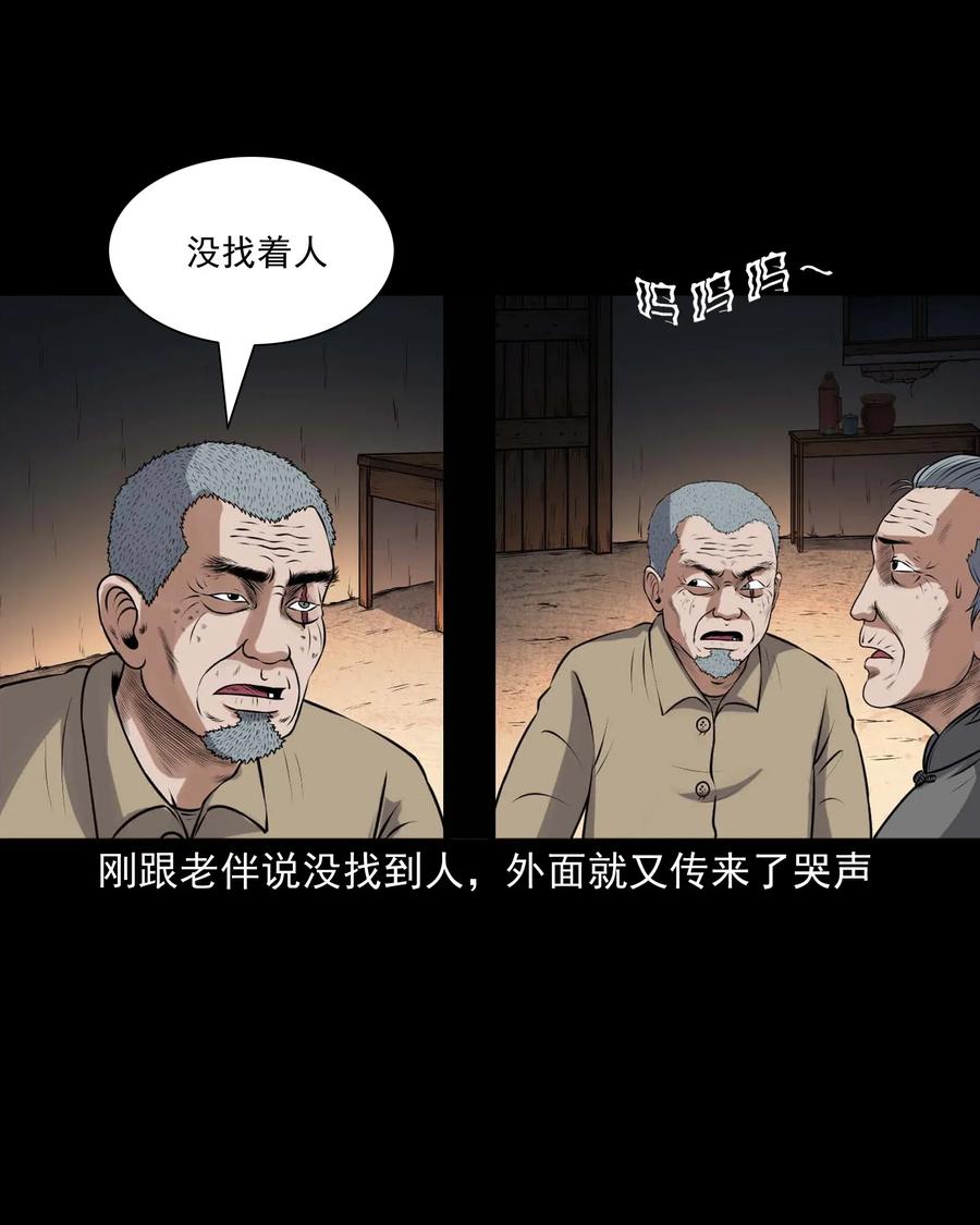 421 老烟鬼（49）49