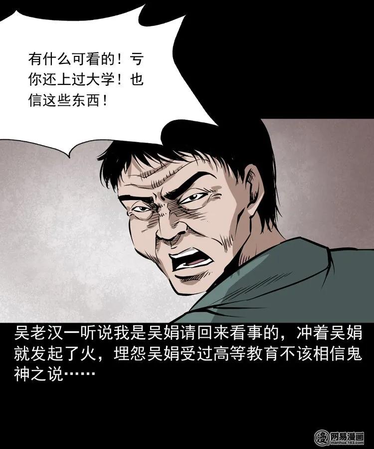 182 阴阳眼（十一）26