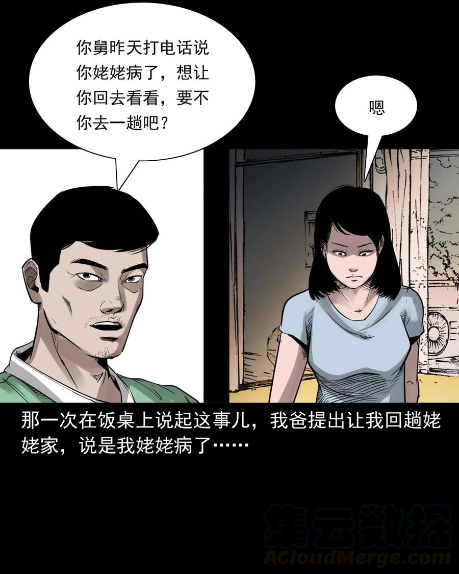 475 丑娃追魂18