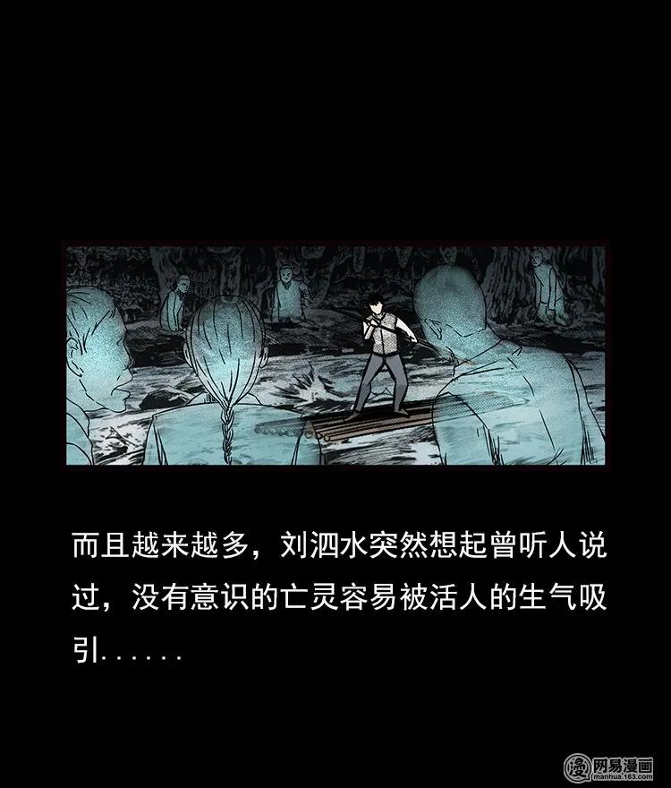 72 鬼哭涧捞尸（下）3