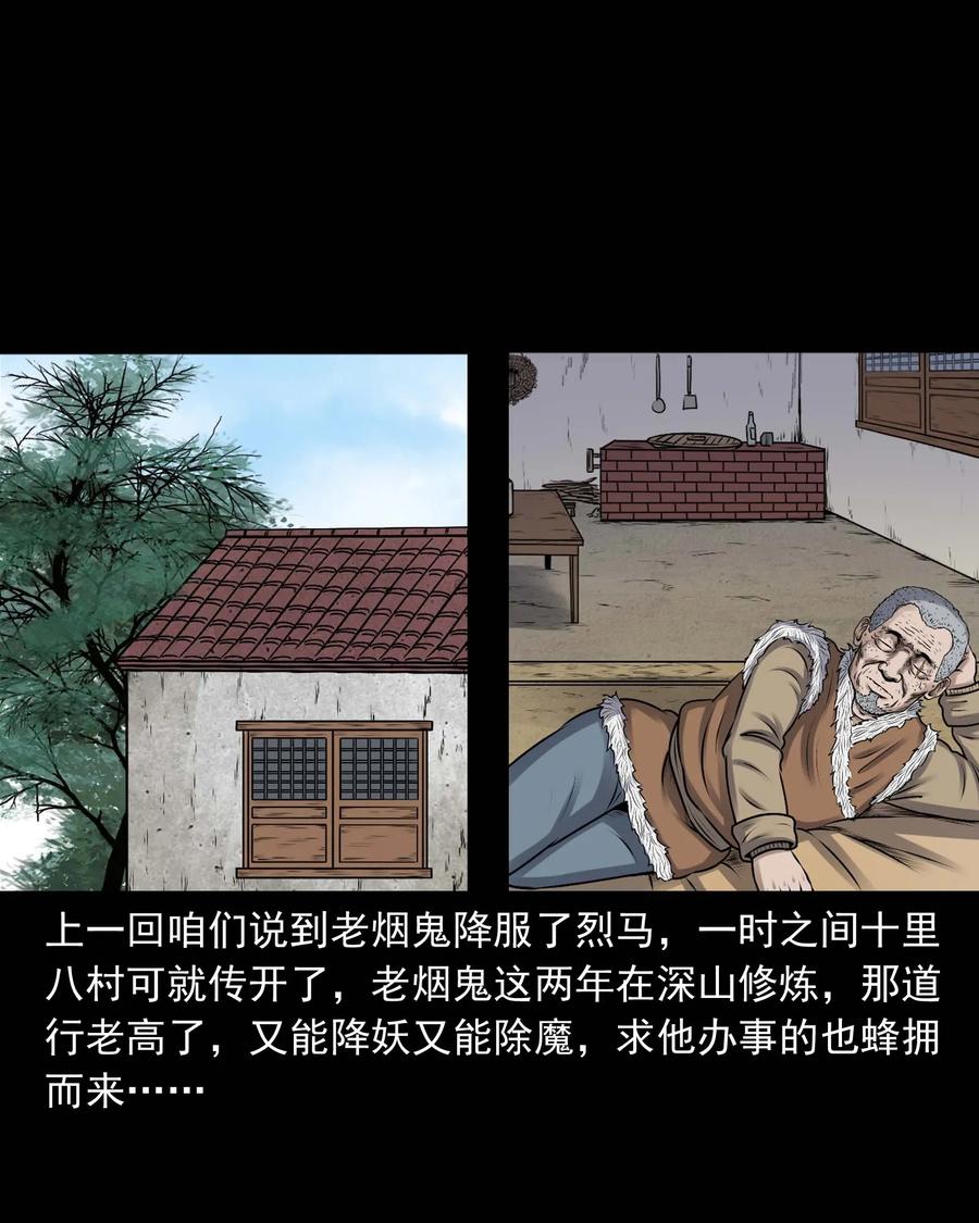 353 老烟鬼（十六）1