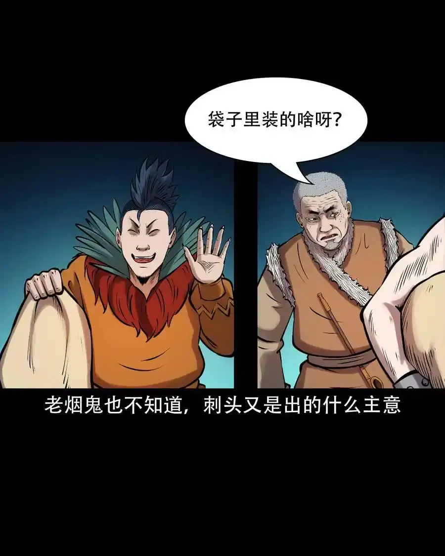 627 老烟鬼154话40