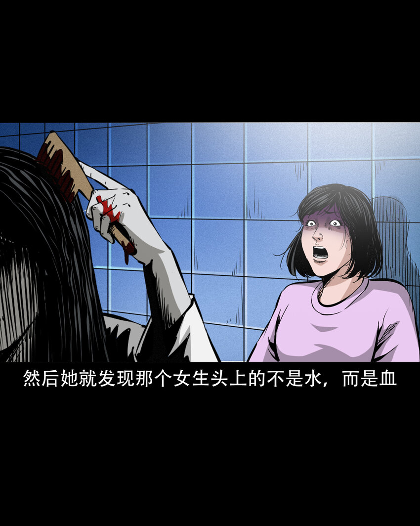 636 女生宿舍诡闻10