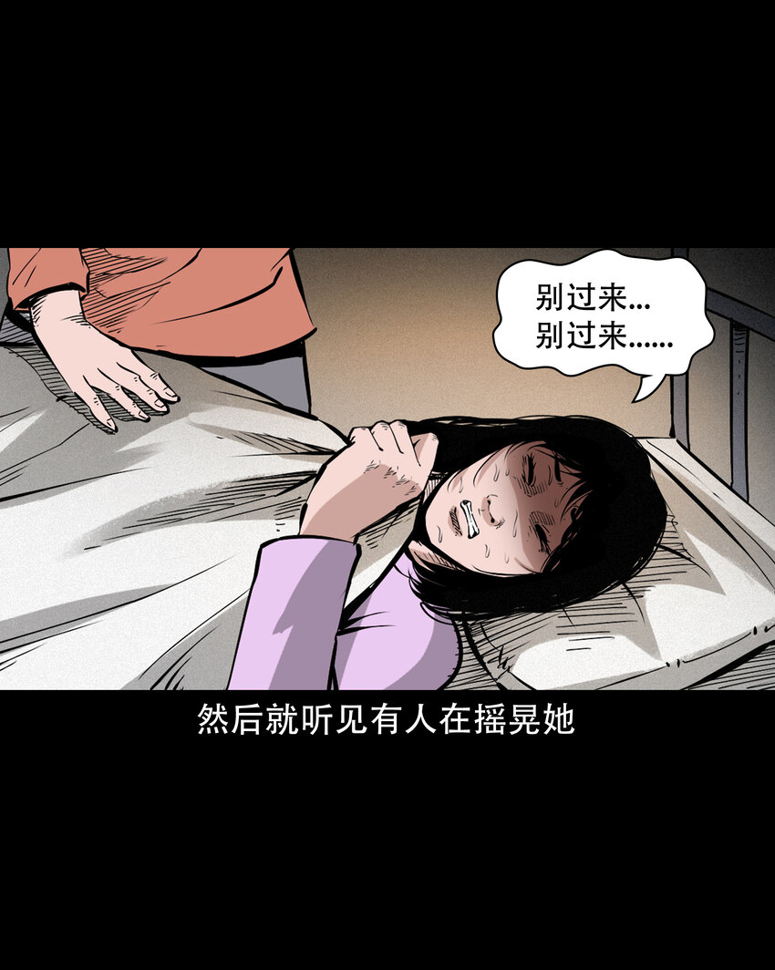 636 女生宿舍诡闻15