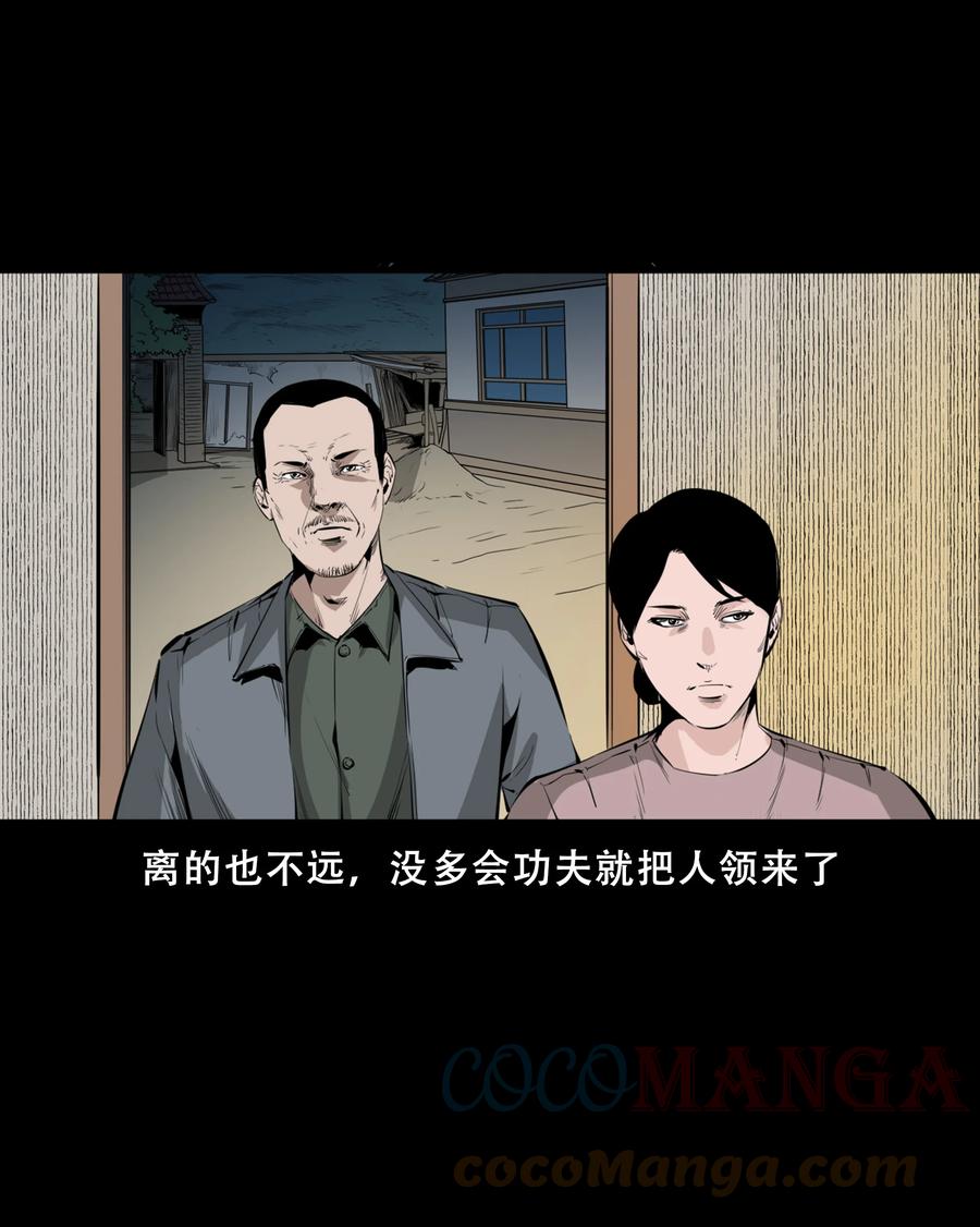 551 抬不动的尸体39
