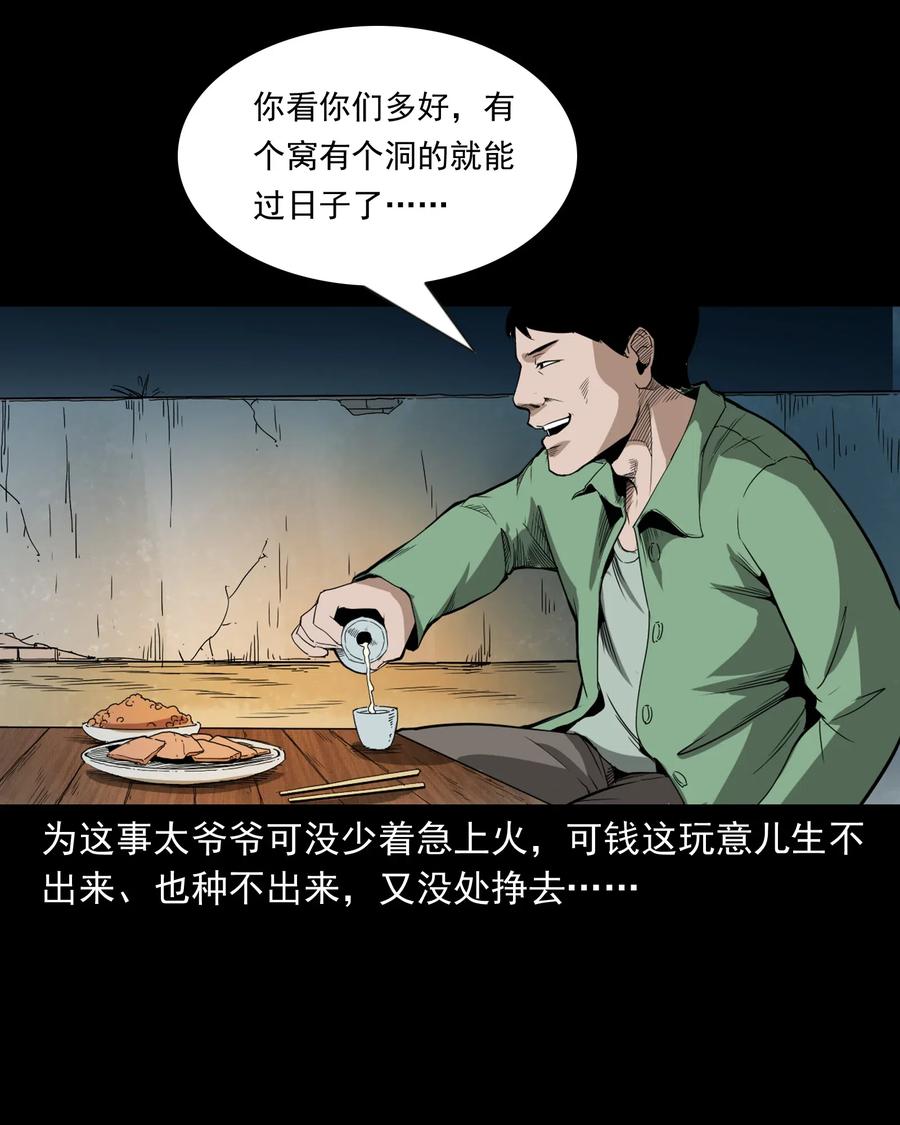 442 黄大仙23