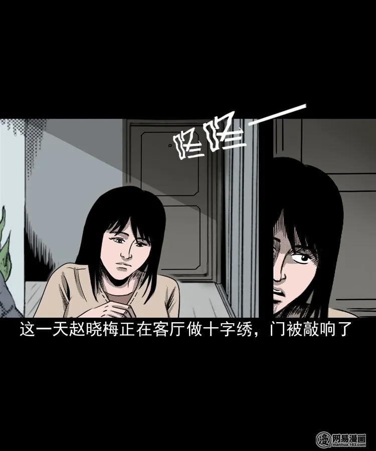 163 新屋里的敲门声7