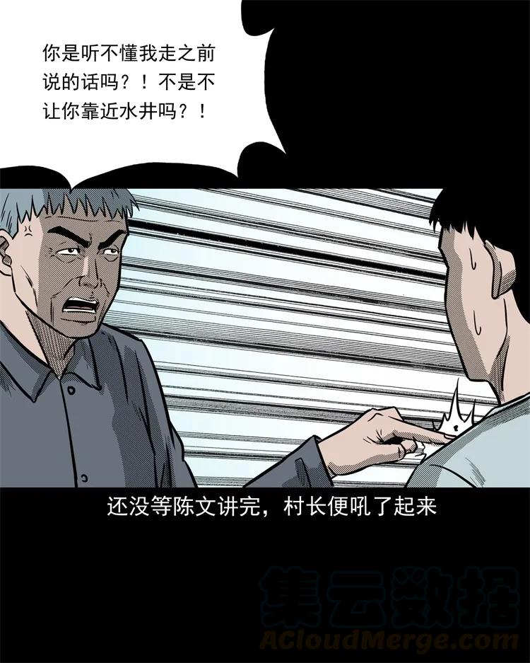 255 枯井52