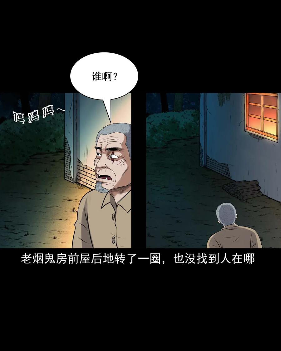 421 老烟鬼（49）47