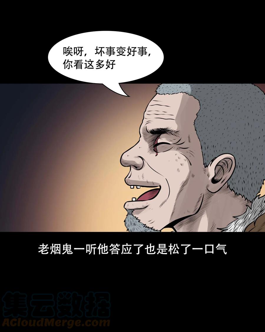 561 老烟鬼117话27