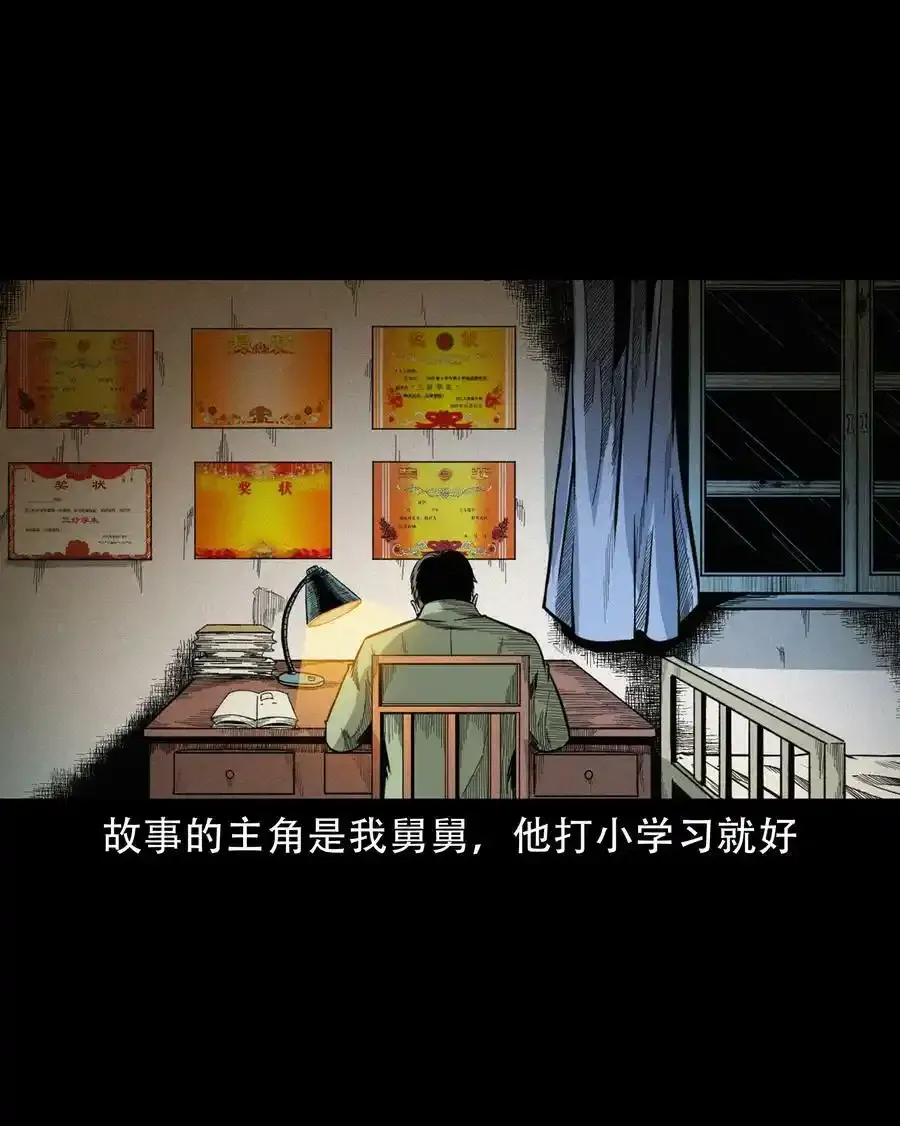 622 怨魂缠身2