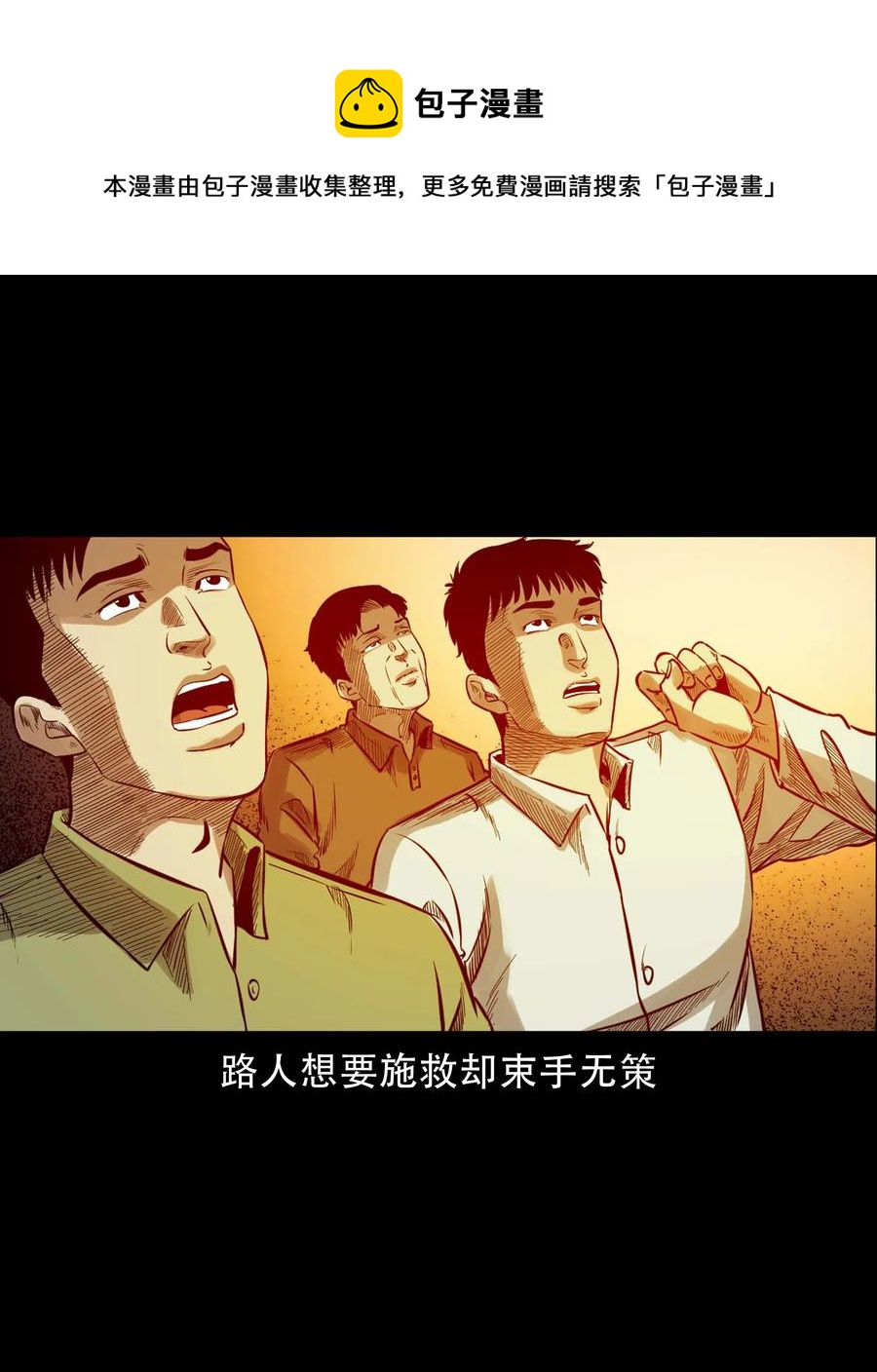 578 成珠楼诡闻28