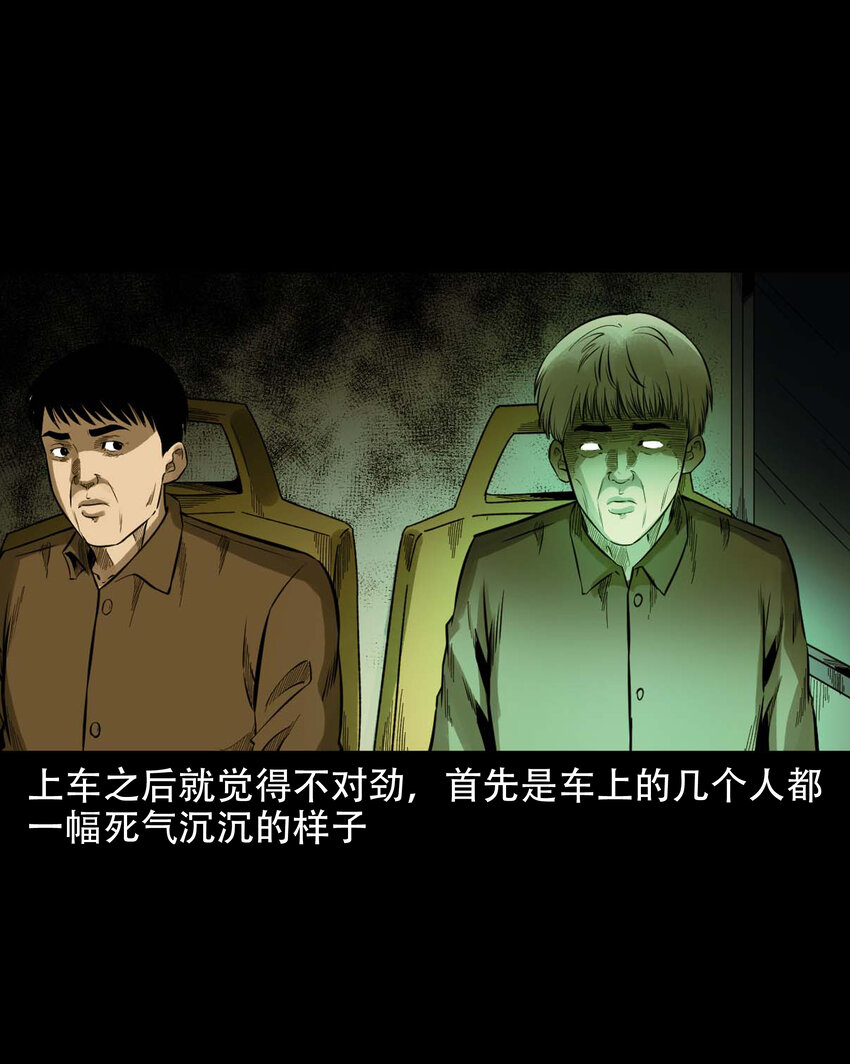 592 车上都是鬼43