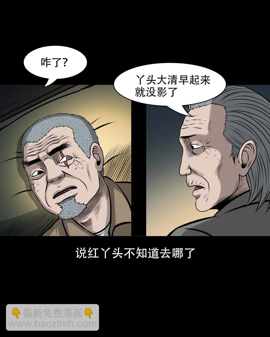 561 老烟鬼117话70