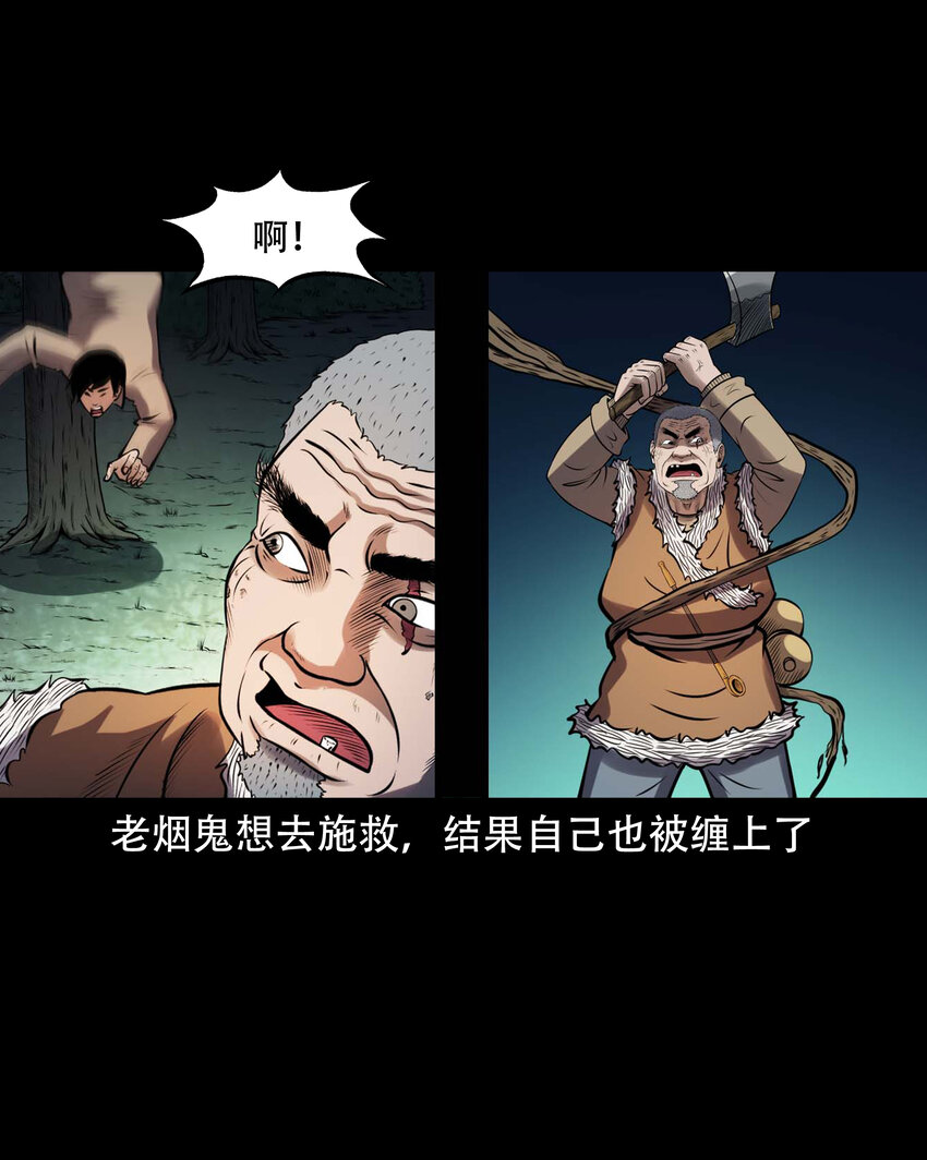 605 老烟鬼142话48