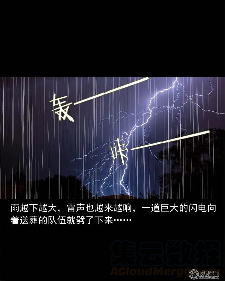 218 拍案惊奇32