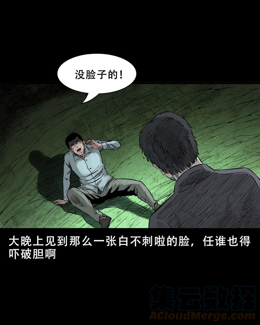 568 没脸子的51