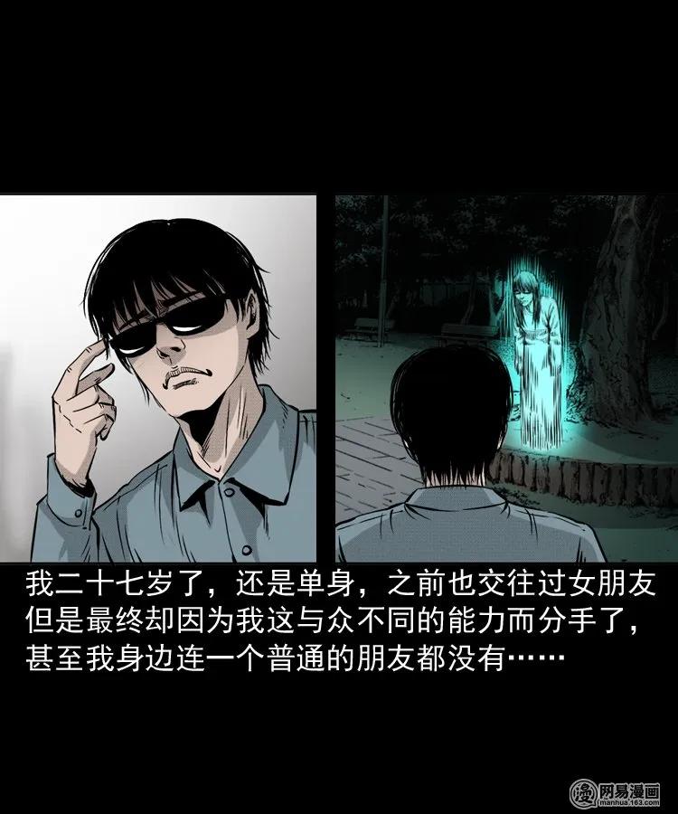 151 阴阳眼（一）9