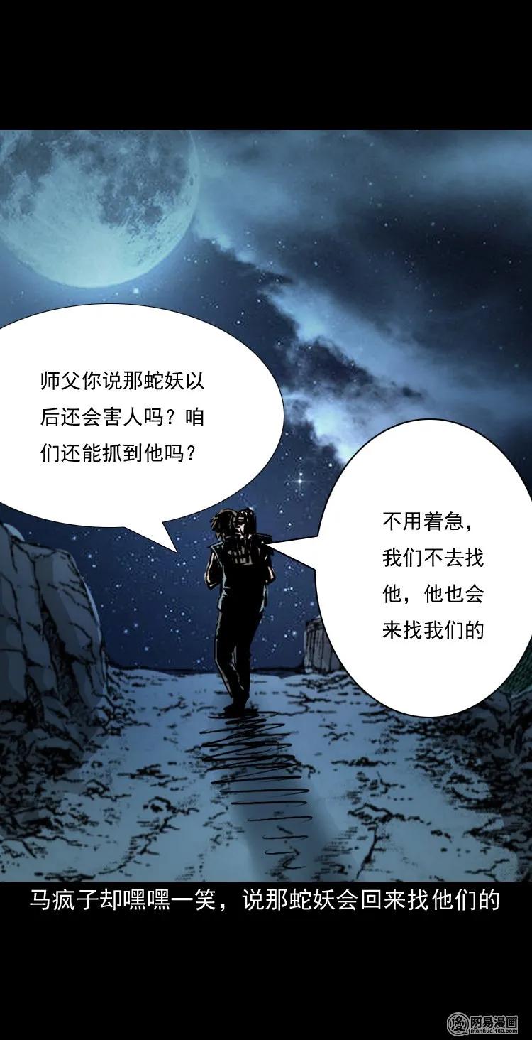 143 马疯子师徒出山（下）93