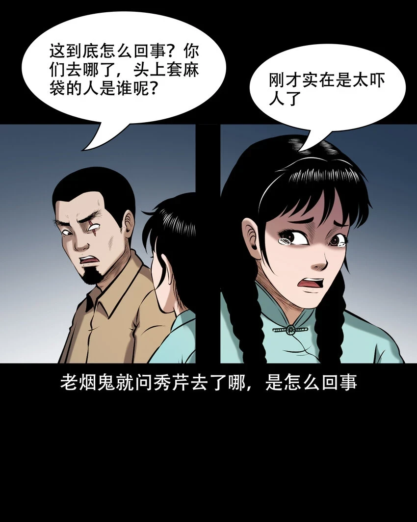 658 老烟鬼169话50