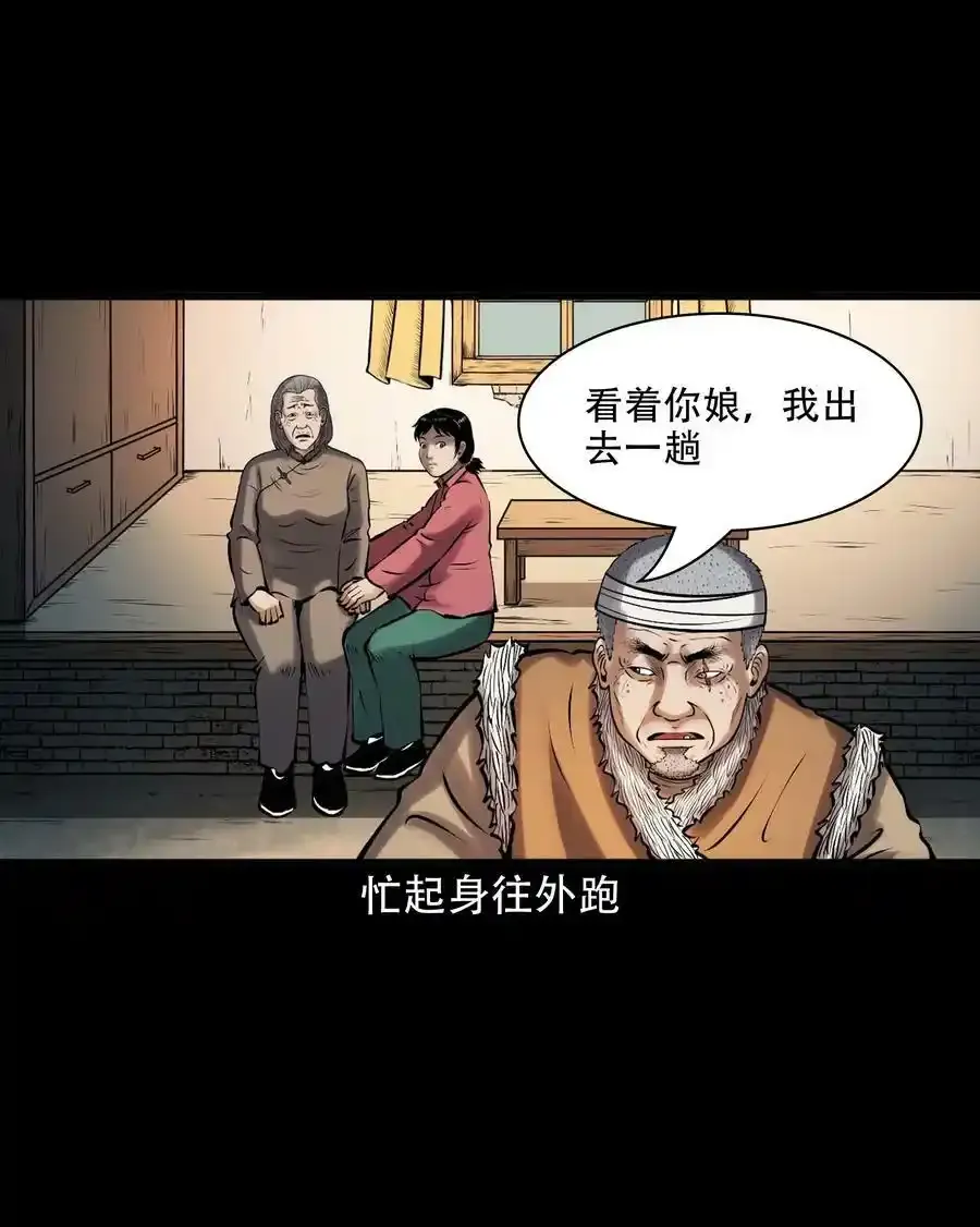 619 老烟鬼149话34