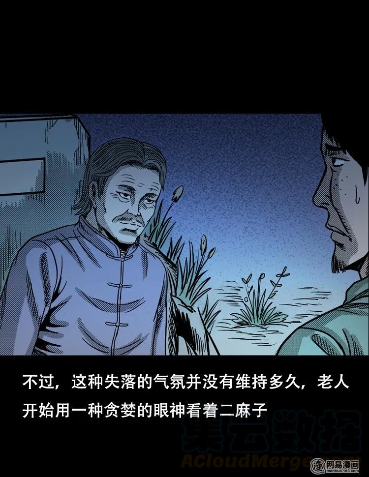 119 赌寿（上）48