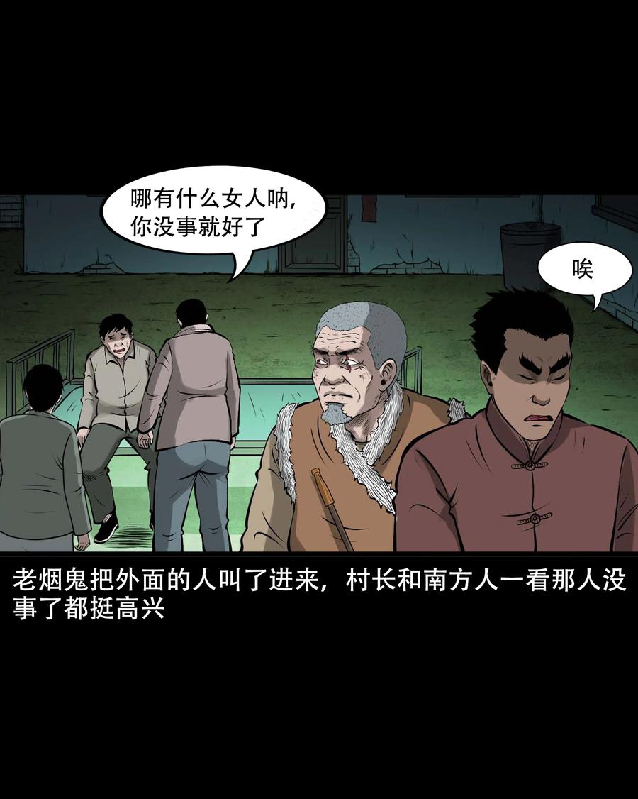 548 老烟鬼111话64
