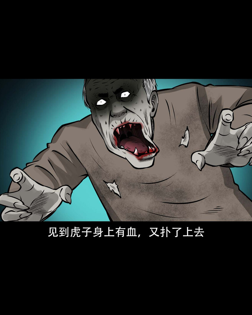 587 老烟鬼131话34
