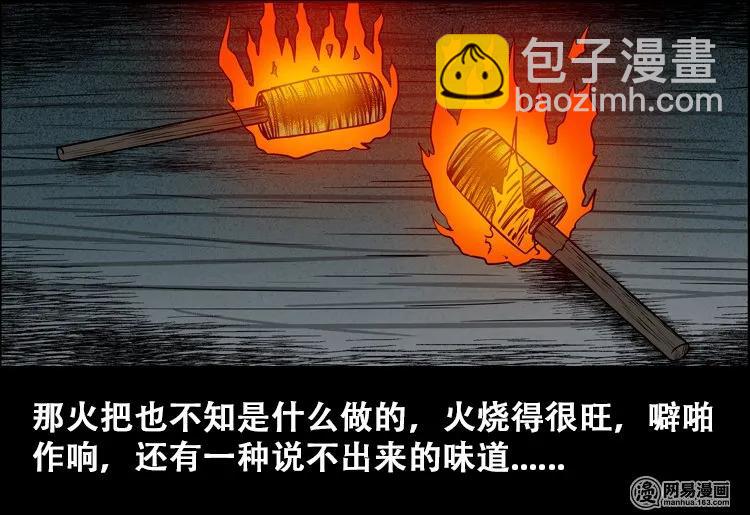 110 食人獾65