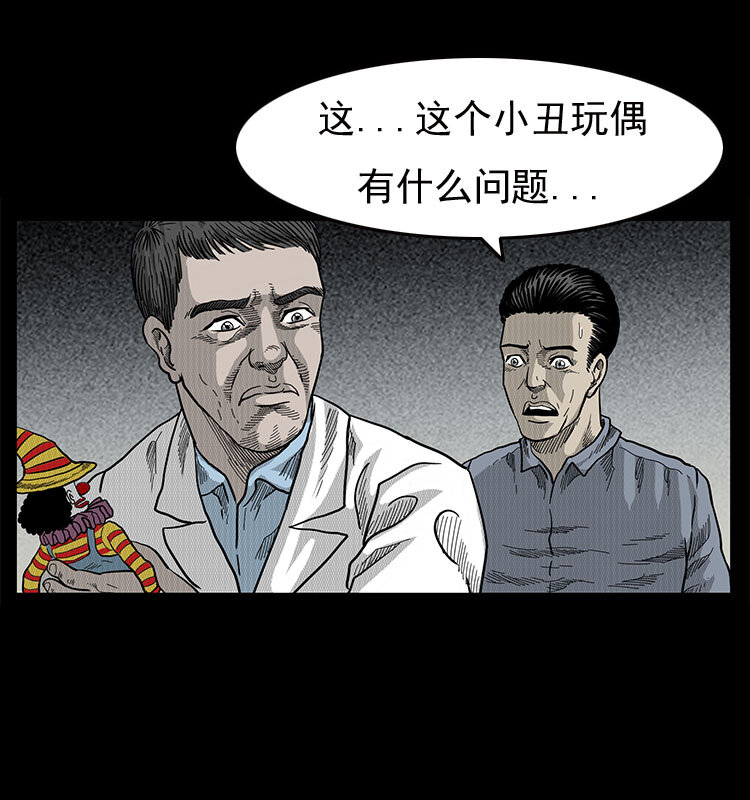 19 小丑52