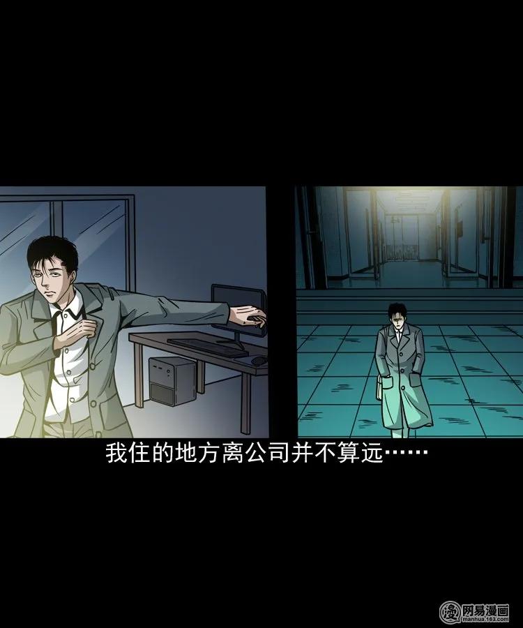 206 深夜老太婆6
