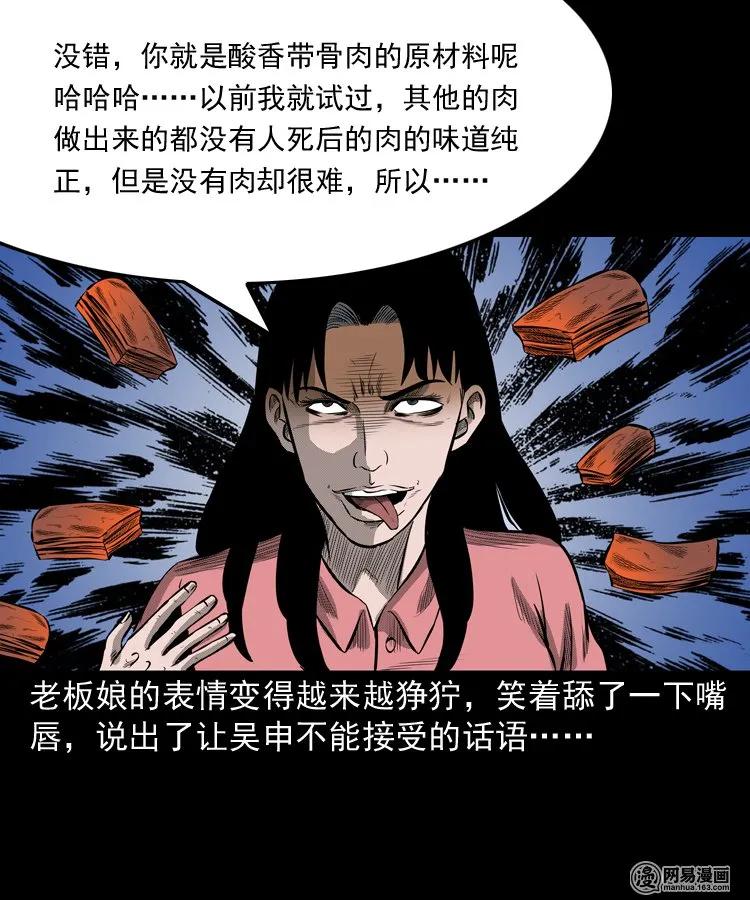 215 肉53