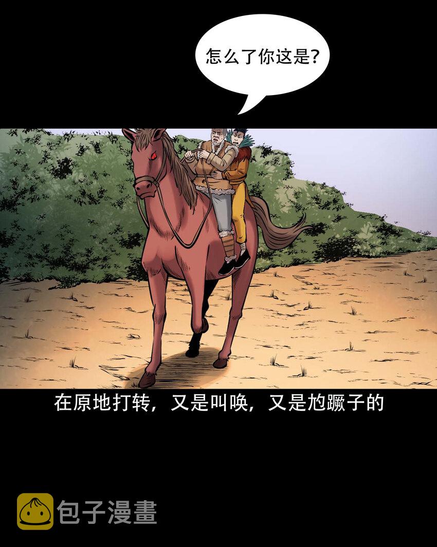 650 老烟鬼165话34