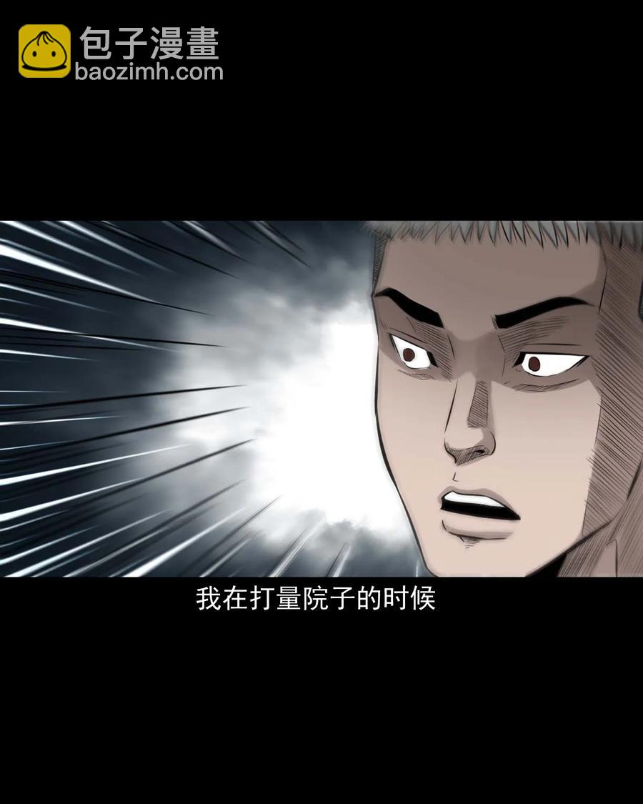 535 民宿历诡11