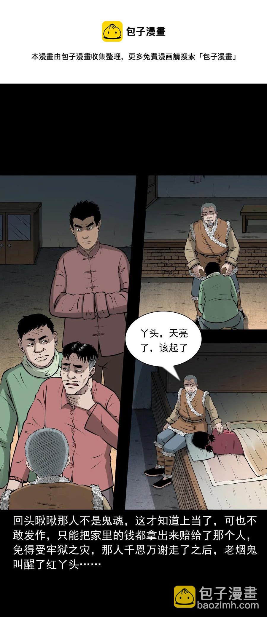 462 老烟鬼6996
