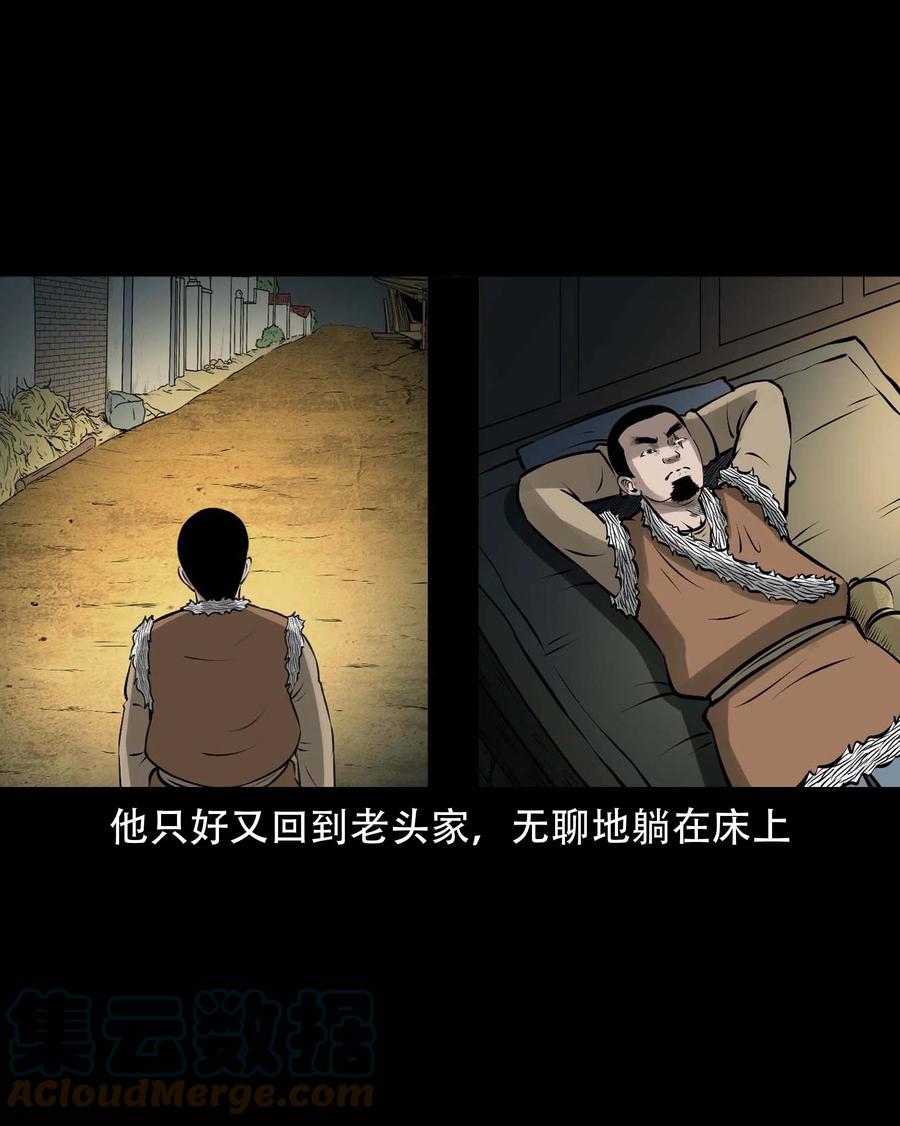 575 老烟鬼125话54