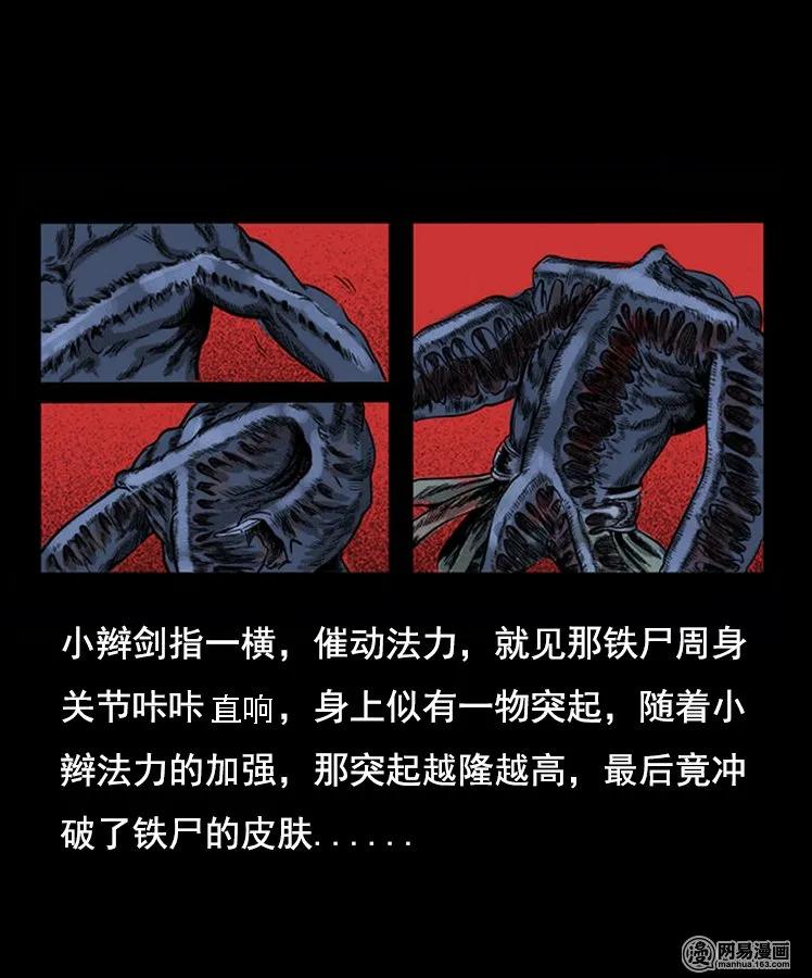 90 营救马疯子二（下）39