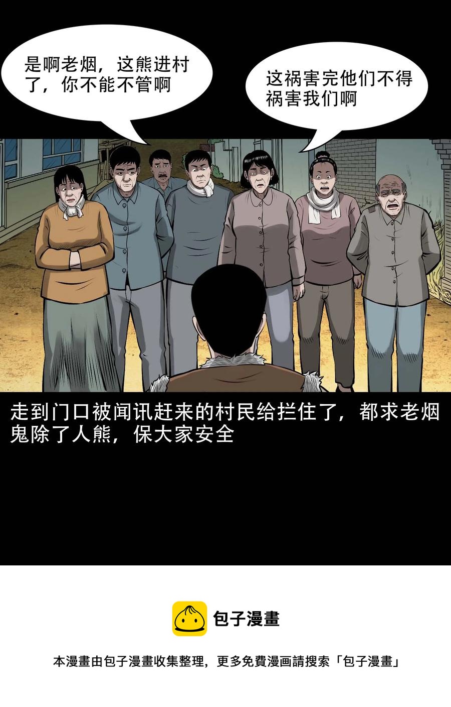 573 老烟鬼124话32
