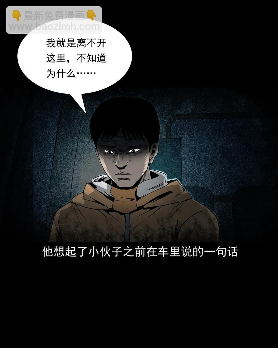 408 要搭车吗59
