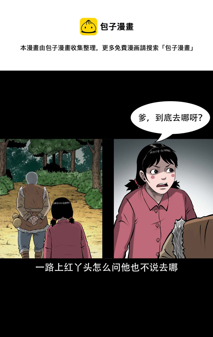 585 老烟鬼130话12