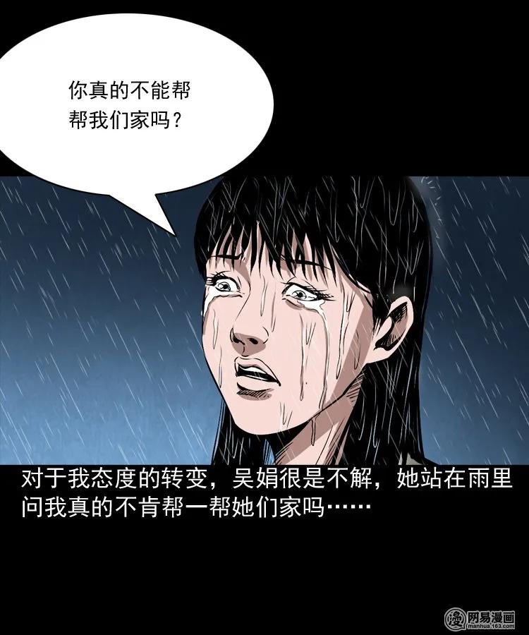 182 阴阳眼（十一）65