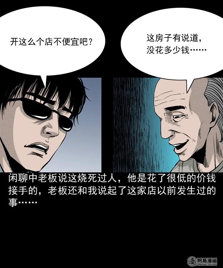 153 阴阳眼（三）31