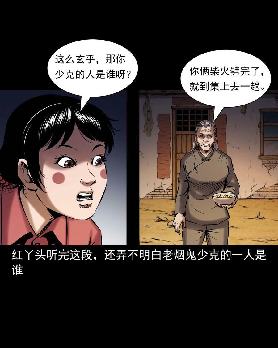669 老烟鬼180话53
