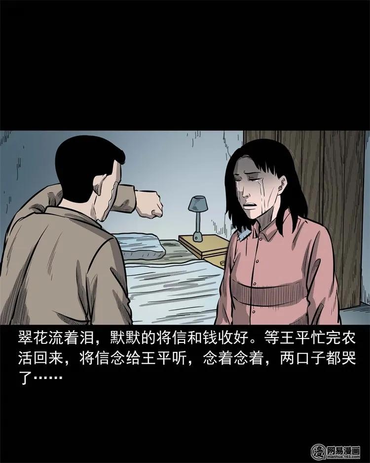 225 老王头13