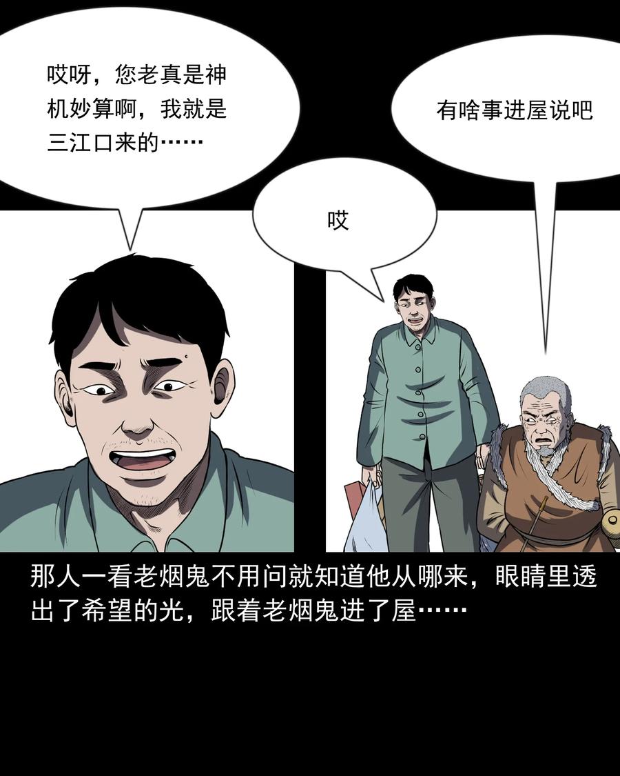 361 老烟鬼（十九）18